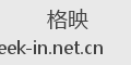 格映