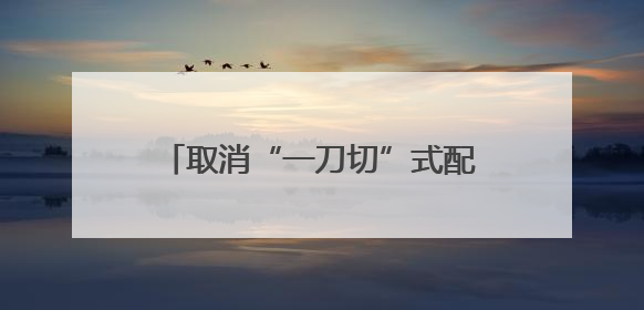 取消“一刀切”式配时！济南天气经十路交通信号灯调整！
